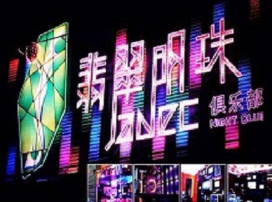 金山哪里荤的KTV陪酒女漂亮多-翡翠明珠KTV好玩会所体验