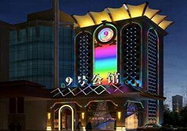 金山好玩开放荤素KTV推荐-九号公馆KTV消费价格口碑点评